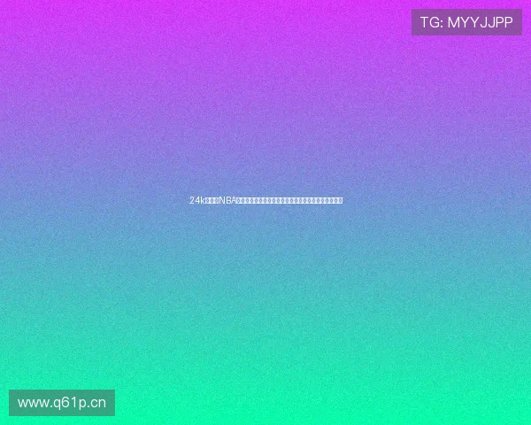 24k直播网NBA赛事高清直播与精彩资讯全覆盖平台实时比分数据分析 24k直播网NBA赛事高清直播与精彩资讯全覆盖平台实时比分数据分析