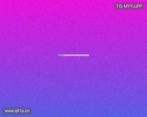 ih8d直播平台下载安装教程全攻略轻松畅享直播乐趣