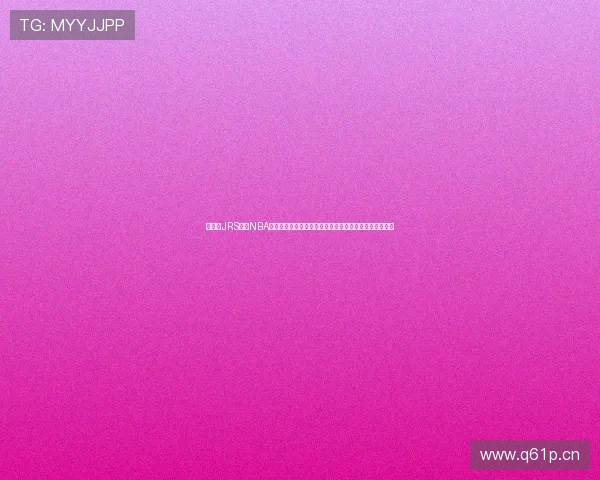 乐球吧JRS直播NBA赛事全程精彩呈现，篮球迷不容错过的实时赛事直播平台